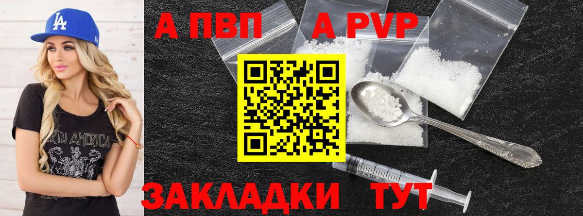 наркошоп  Вход с VPN  Переславль-Залесский  Alpha-PVP крисы CK  Альфа ПВП мука  А ПВП 