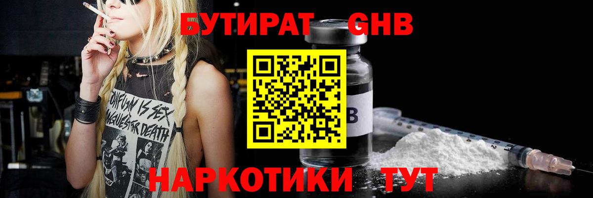 Переславль-Залесский  БУТИРАТ  Вход с VPN  БУТИРАТ буратино 