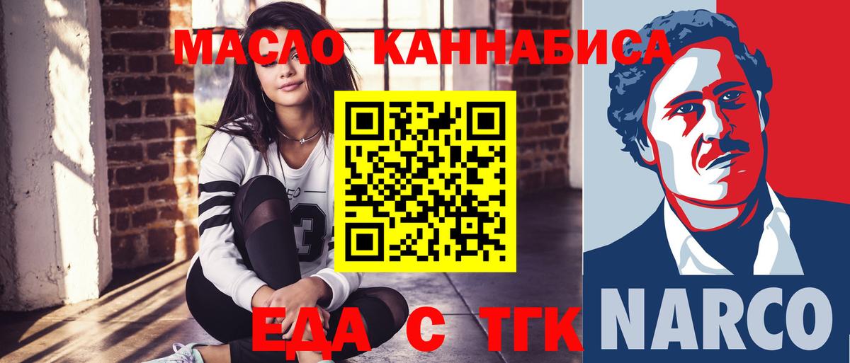 Еда ТГК марихуана  Вход с VPN  Переславль-Залесский 