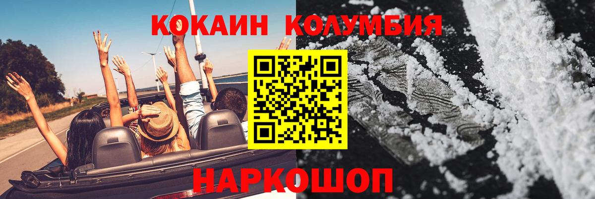 КОКАИН Колумбийский Переславль-Залесский