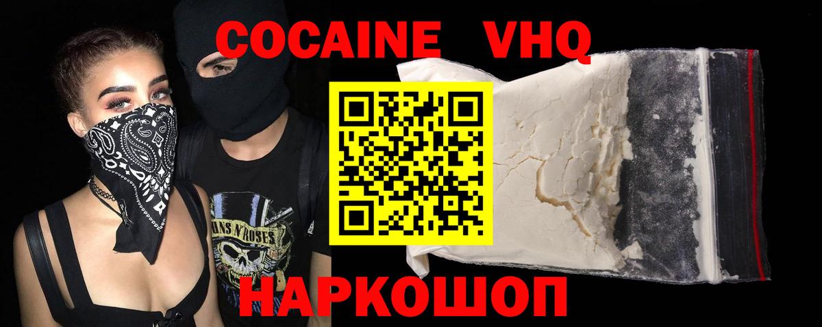 Cocaine Боливия  Вход с VPN  Переславль-Залесский  Cocaine Боливия 