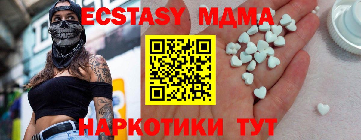Экстази Cube  ЭКСТАЗИ 280 MDMA  Переславль-Залесский  Ecstasy  Вход с VPN 