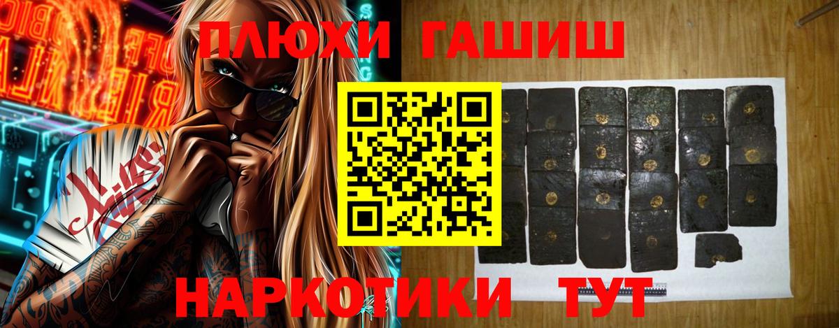 ГАШИШ 40% ТГК Переславль-Залесский