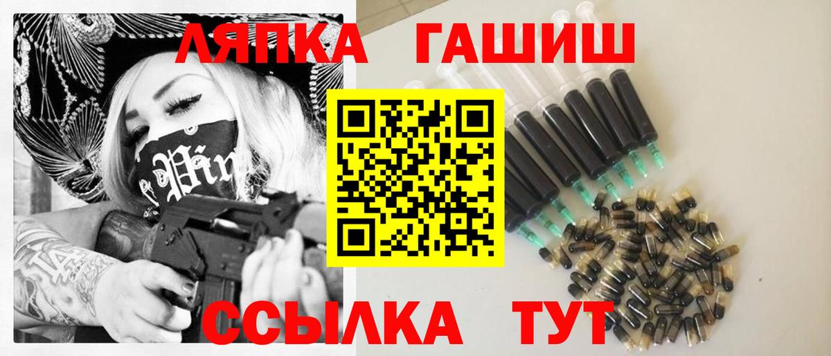 ГАШ гашик  Вход с VPN  Гашиш hashish  сколько стоит  Переславль-Залесский 