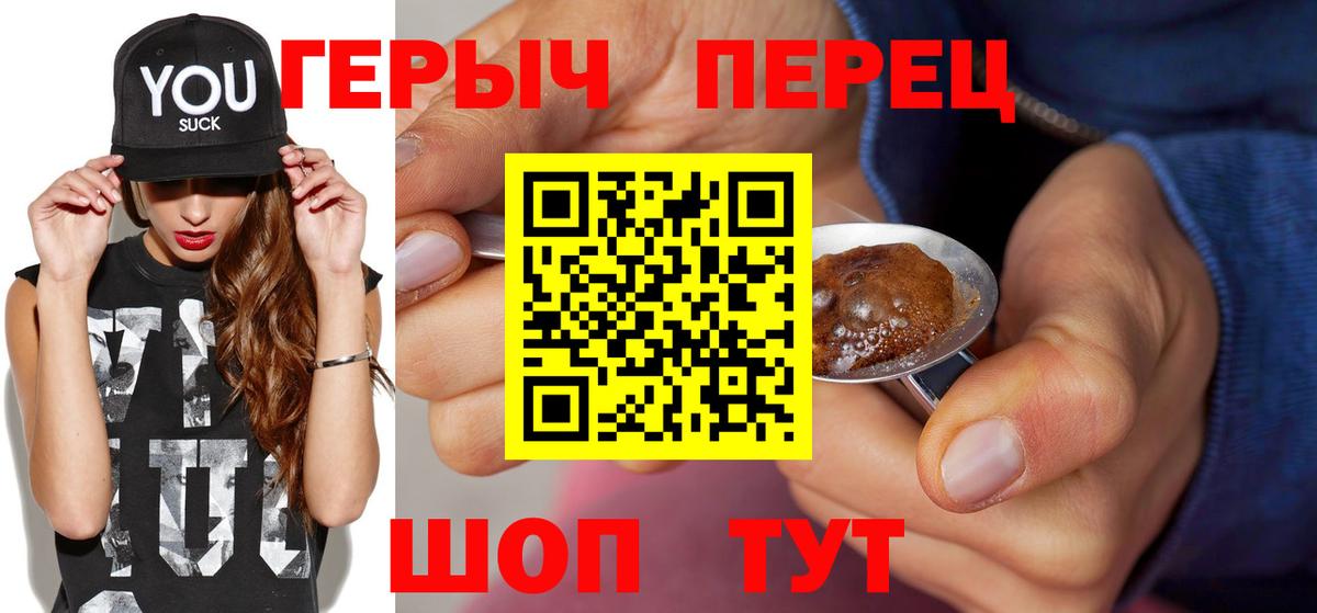 ГЕРОИН хмурый  Вход с VPN  Переславль-Залесский 