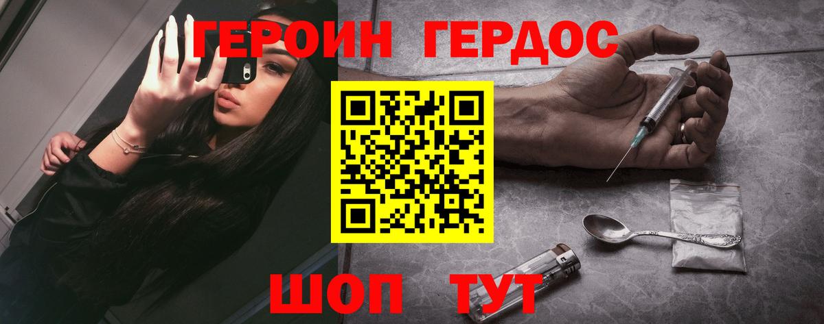 ГЕРОИН Афган Переславль-Залесский
