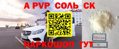 a pvp Волжский