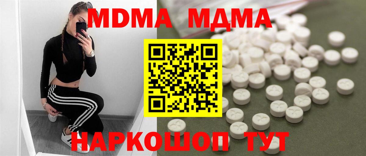 Переславль-Залесский  МДМА  Вход с VPN  МДМА VHQ  MDMA молли 