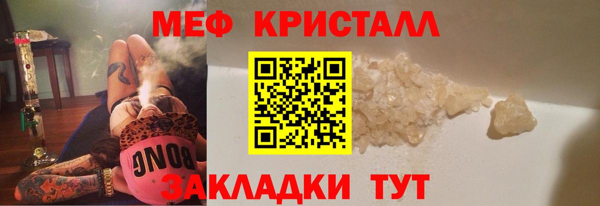 Меф мука Переславль-Залесский