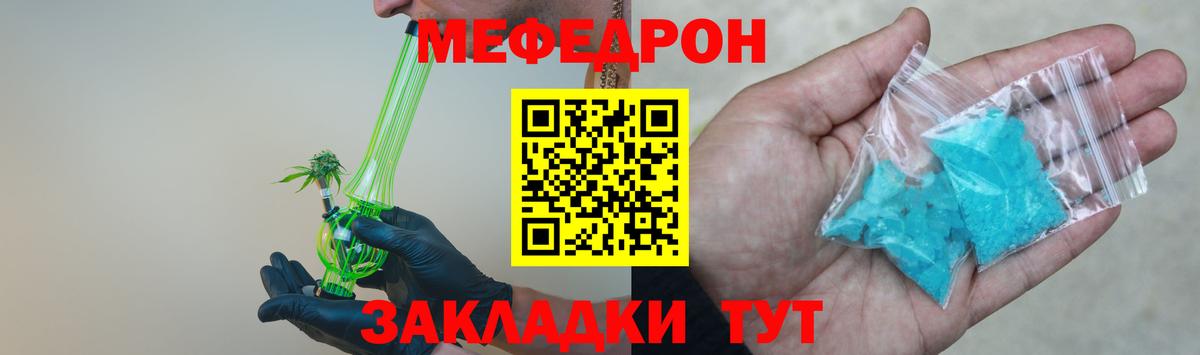 МЯУ-МЯУ 4 MMC  Мефедрон  Мефедрон мяу мяу  Переславль-Залесский  Вход с VPN 