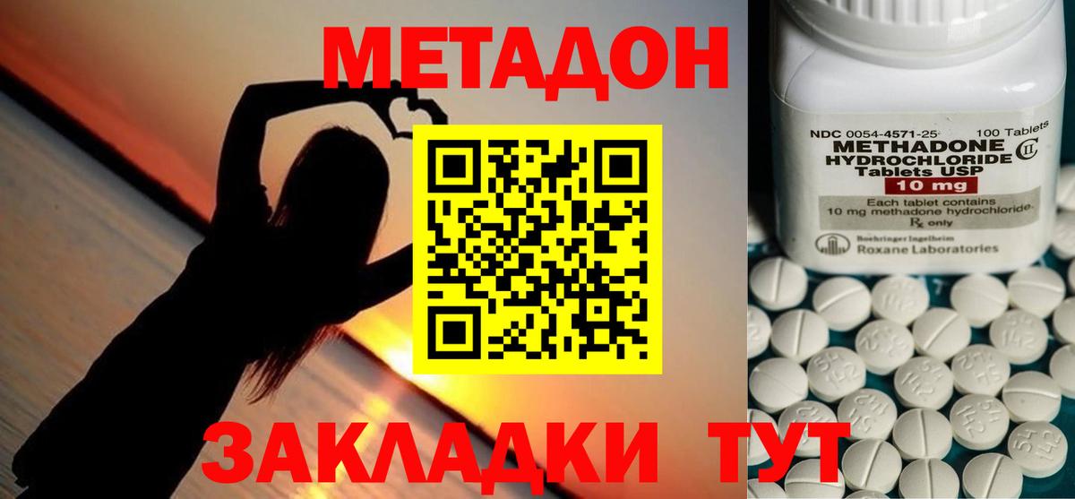 МЕТАДОН мёд Переславль-Залесский