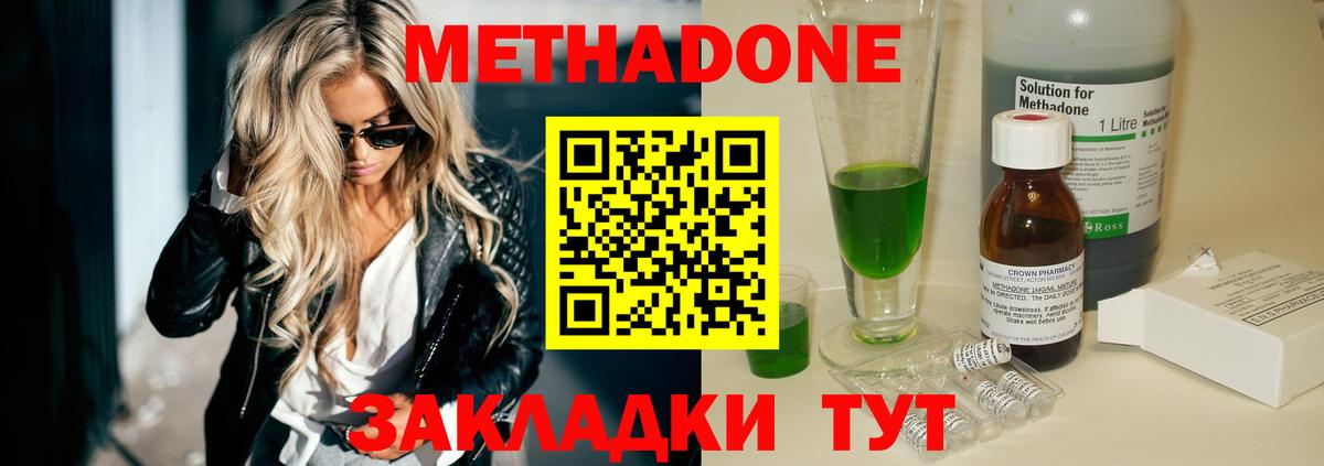 Метадон белоснежный  Метадон мёд  Переславль-Залесский  Вход с VPN 