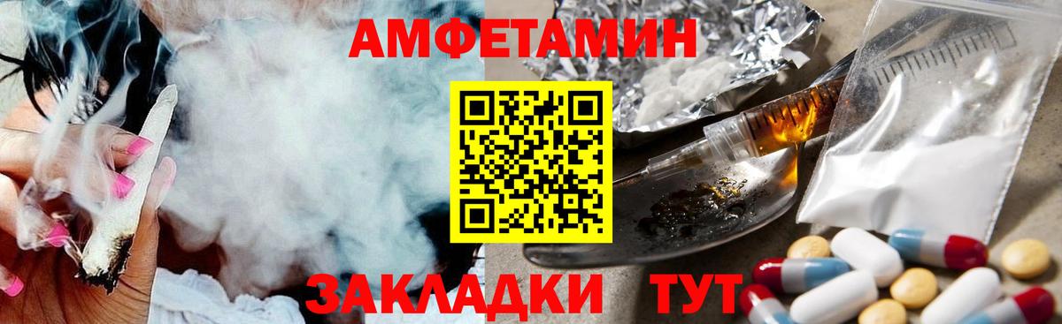 МЕТАМФЕТАМИН мет  Вход с VPN  Переславль-Залесский 