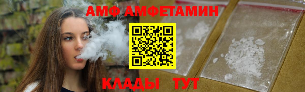 МЕТАМФЕТАМИН Декстрометамфетамин 99.9% Переславль-Залесский